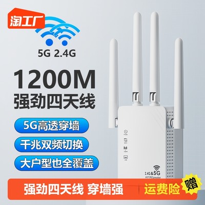《WiFi信號(hào)放大器 家居助手的“流量王者”場(chǎng)景剖析》